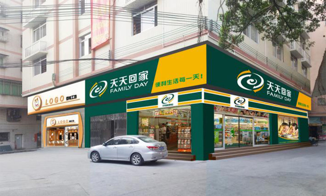 安康安康天天回家连锁便利店周年庆活动案例